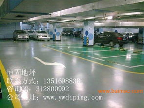 義烏環氧耐磨地坪金華環保無污染地坪漆,義烏環氧耐磨地坪金華環保無污染地坪漆生產廠家,義烏環氧耐磨地坪金華環保無污染地坪漆價格