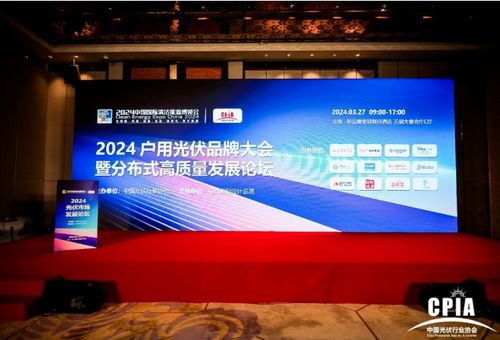 晶科科技晶能寶領(lǐng)航戶用光伏新未來 集中匯流與儲(chǔ)能技術(shù)革新