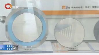 西永微電園晶科微電子再登重慶新聞聯播，科技創新引領產業升級